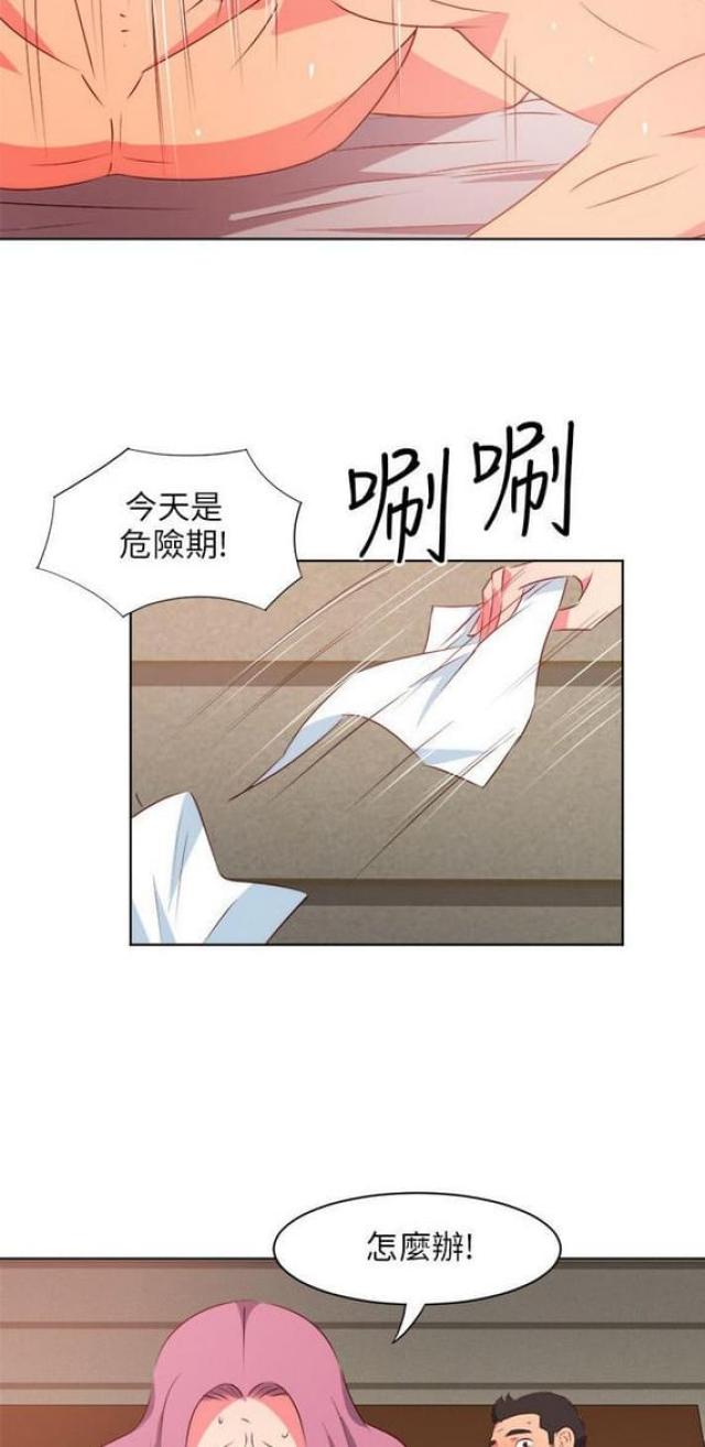 303号房的女人漫画,第9话1图