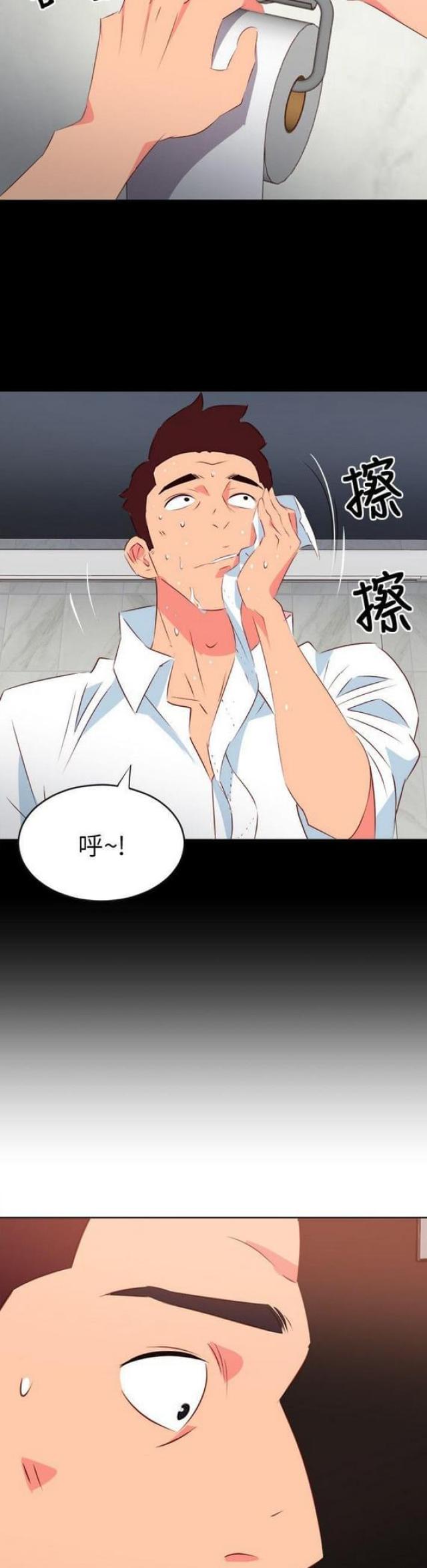 303号房的女人漫画,第5话2图
