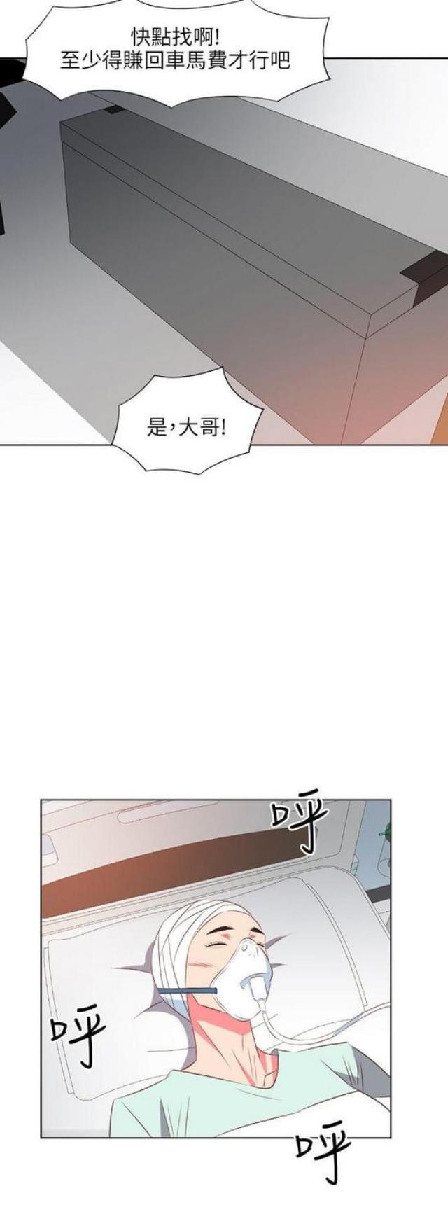 303号房的女人漫画,第40话2图