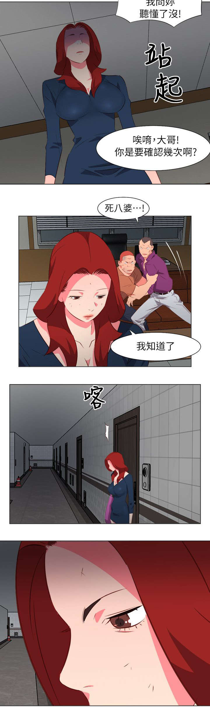 303号房的女人漫画,第60话2图