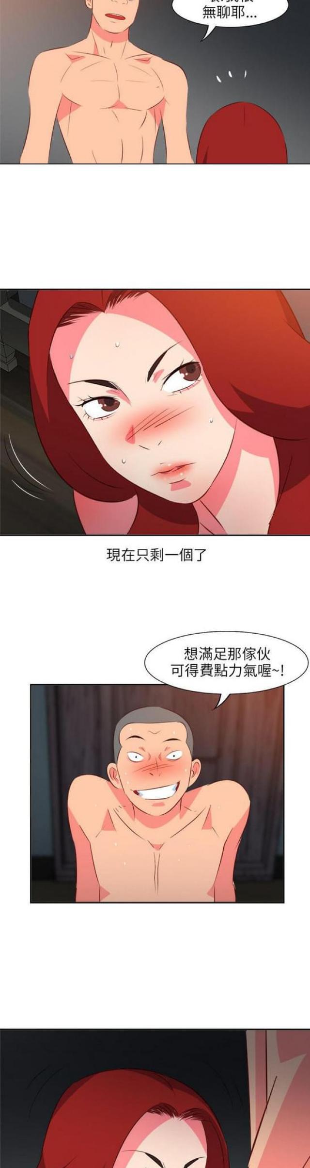 303号房的女人漫画,第27话2图