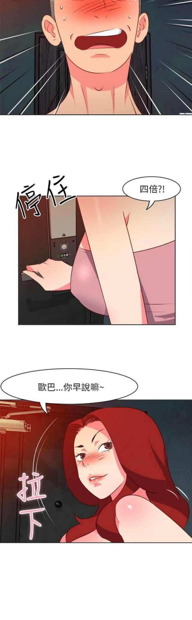 303号房的女人漫画,第23话2图