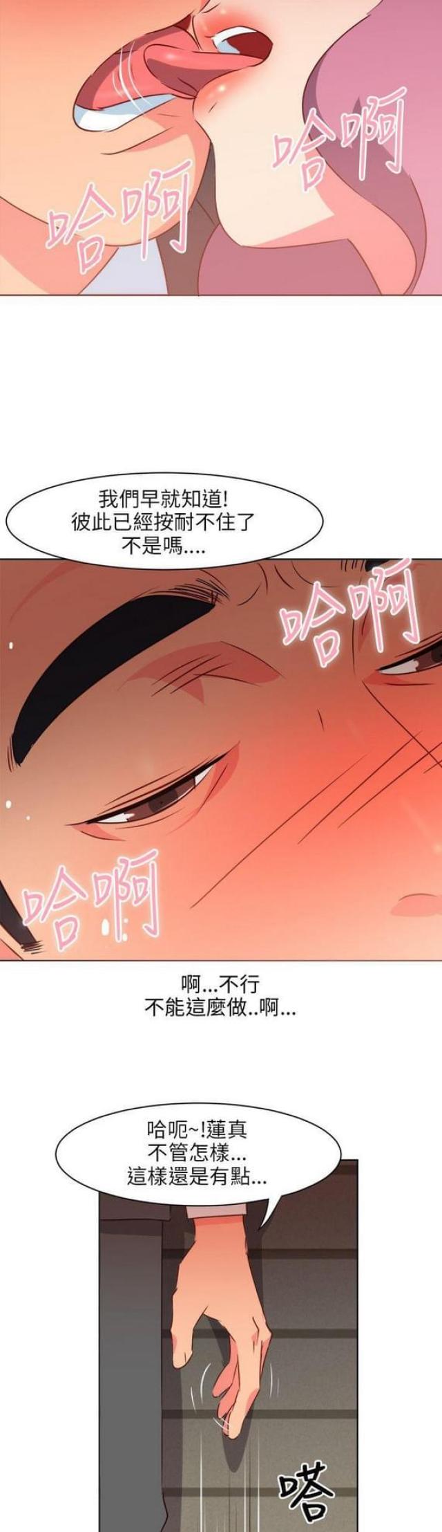 303号房的女人漫画,第1话2图