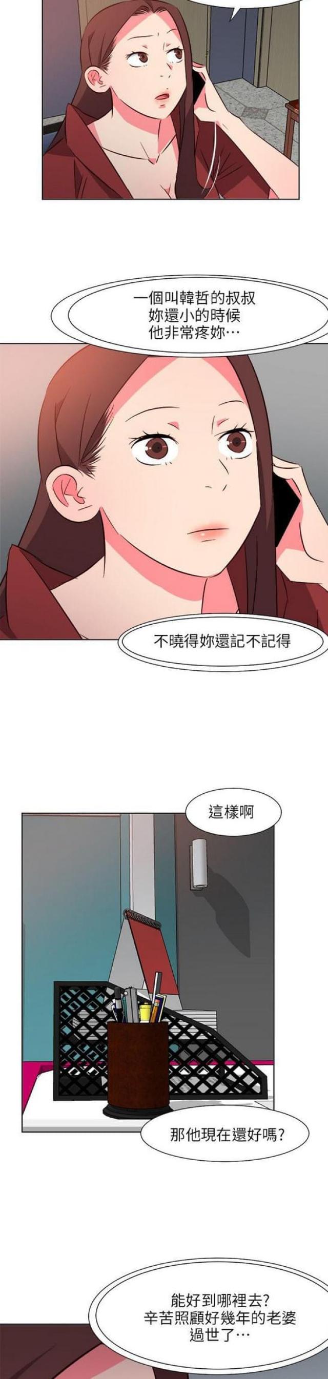 303号房的女人漫画,第50话1图
