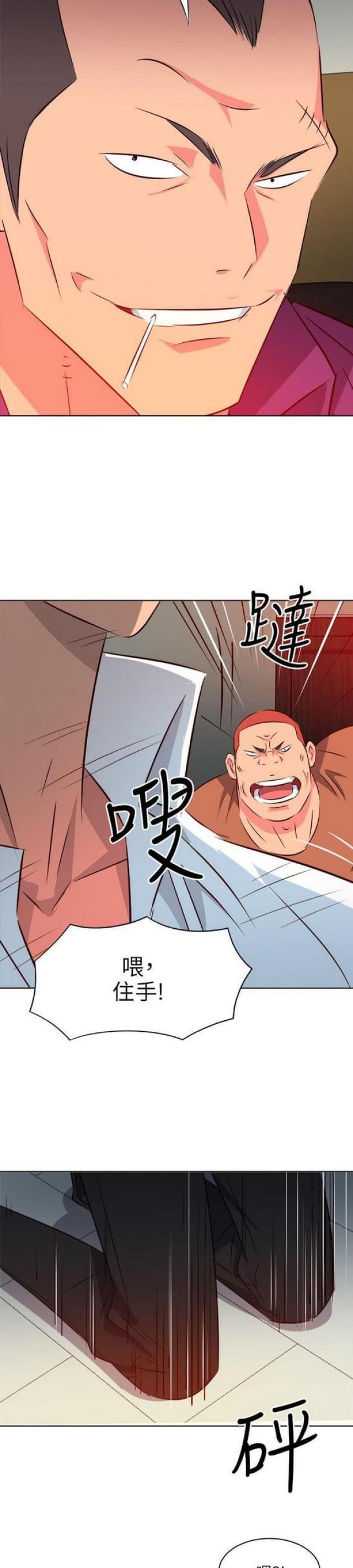 303号房的女人漫画,第21话1图