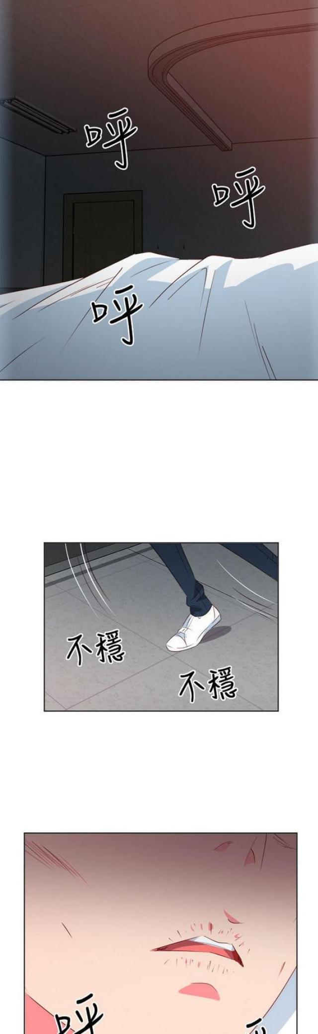 303号房的女人漫画,第17话1图