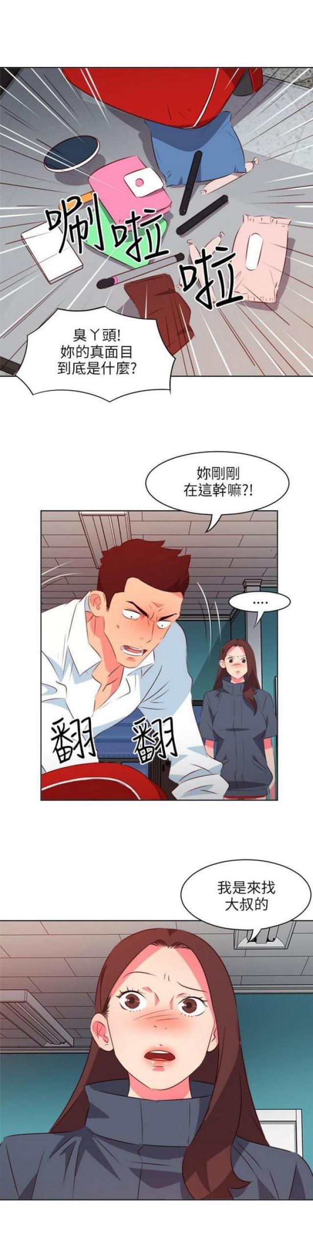 303号房的女人漫画,第24话1图