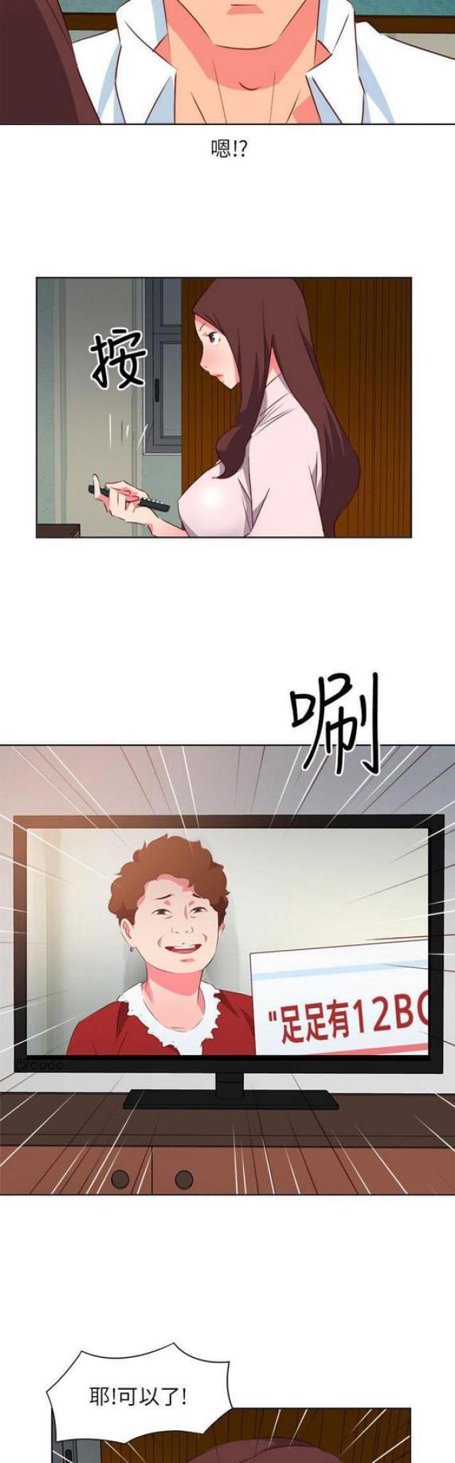 303号房的女人漫画,第11话2图