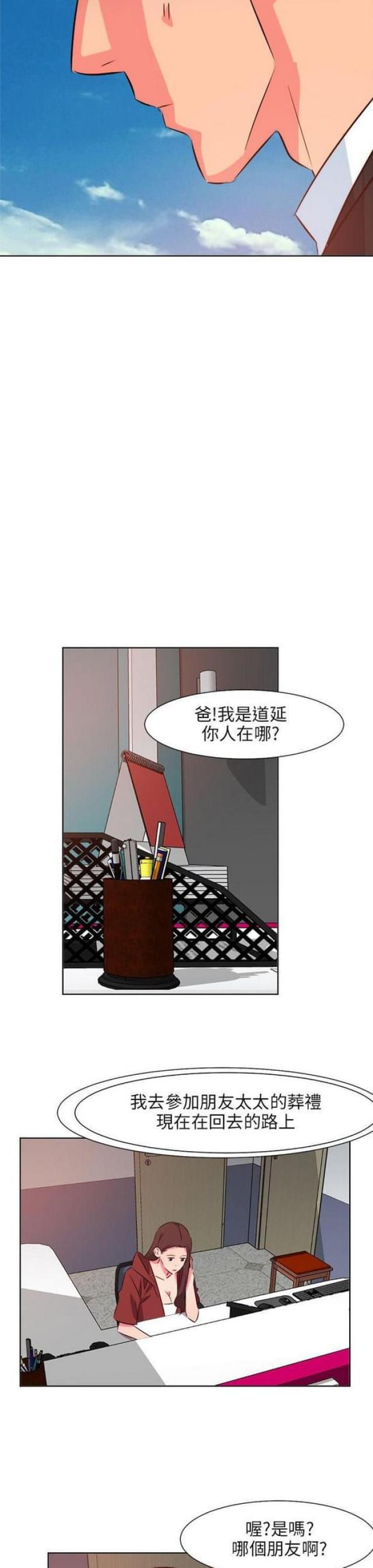 303号房的女人漫画,第50话2图