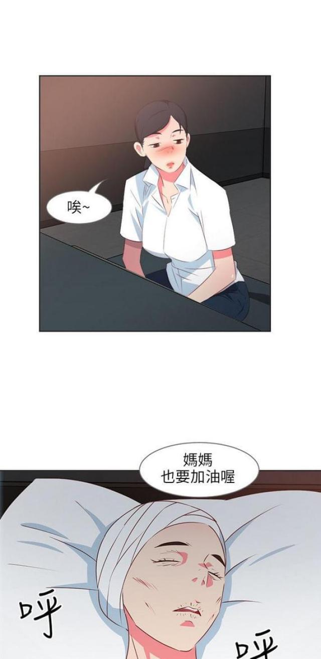 303号房的女人漫画,第18话1图