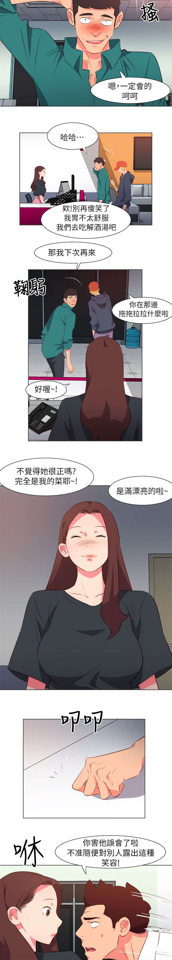 303号房的女人漫画,第57话2图