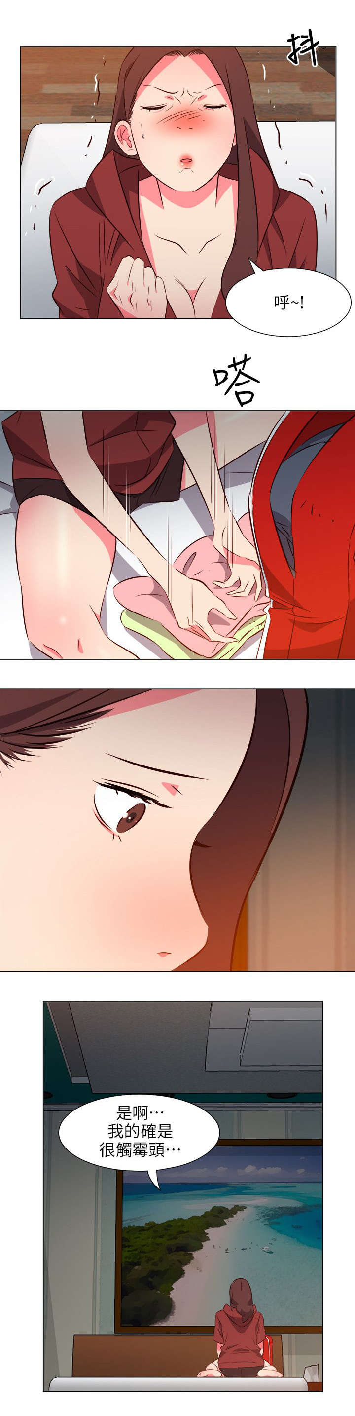 303号房的女人漫画,第55话1图