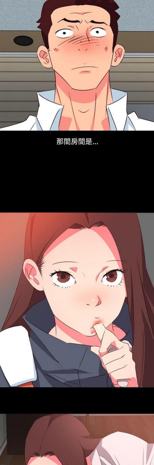303号房的女人漫画,第14话2图