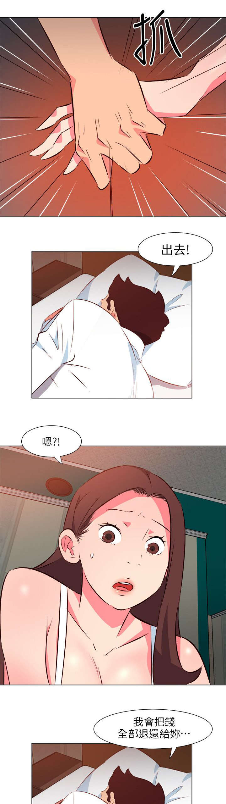303号房的女人漫画,第54话1图