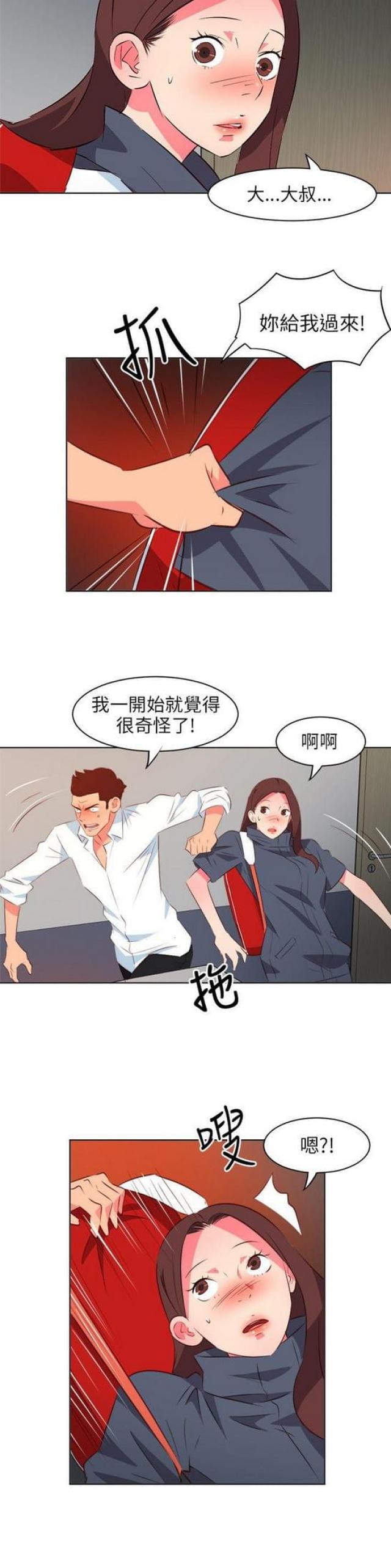 303号房的女人漫画,第24话2图