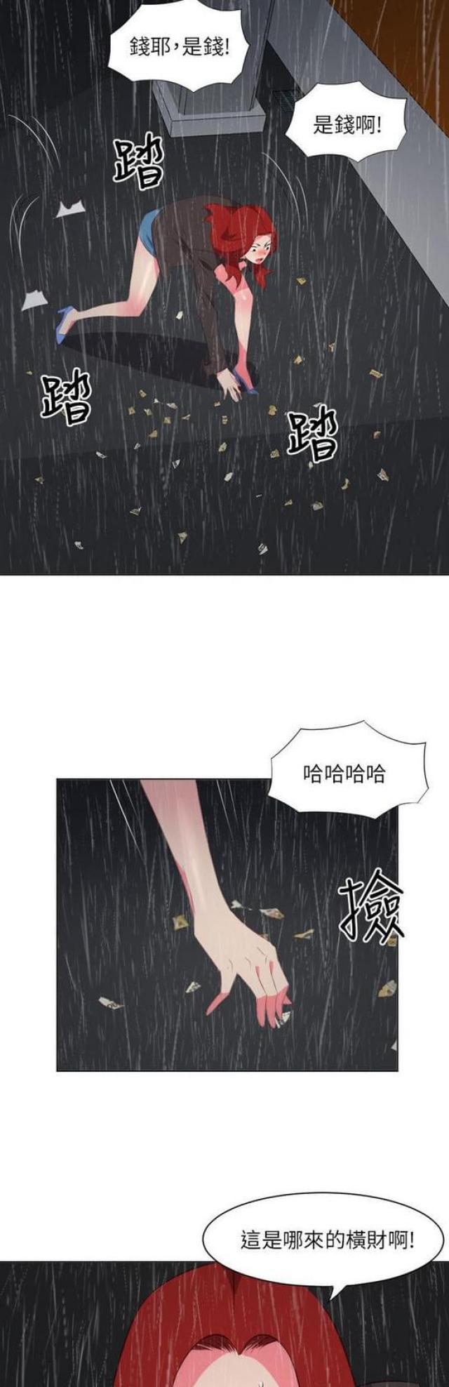 303号房的女人漫画,第35话1图