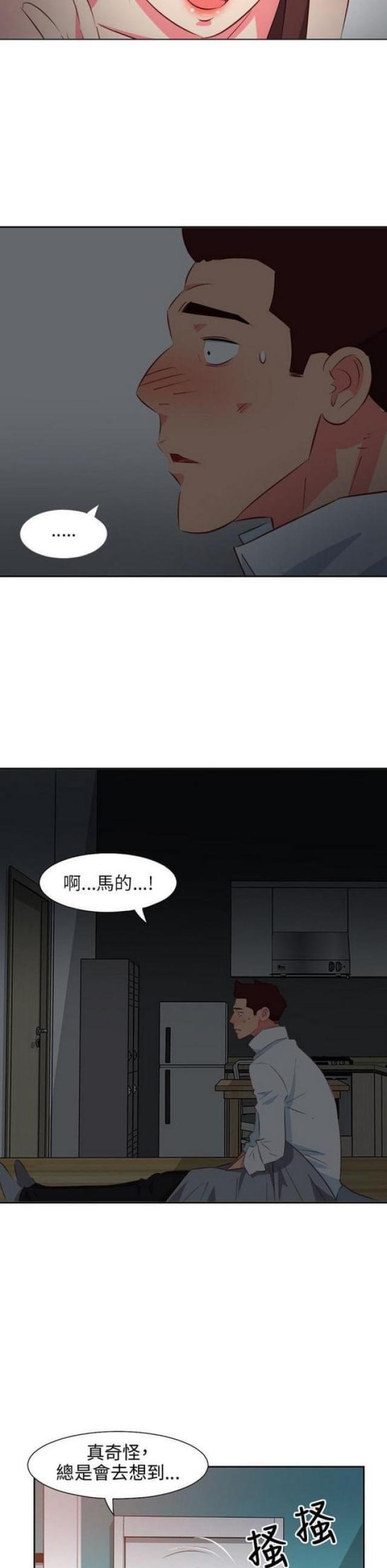 303号房的女人漫画,第28话2图