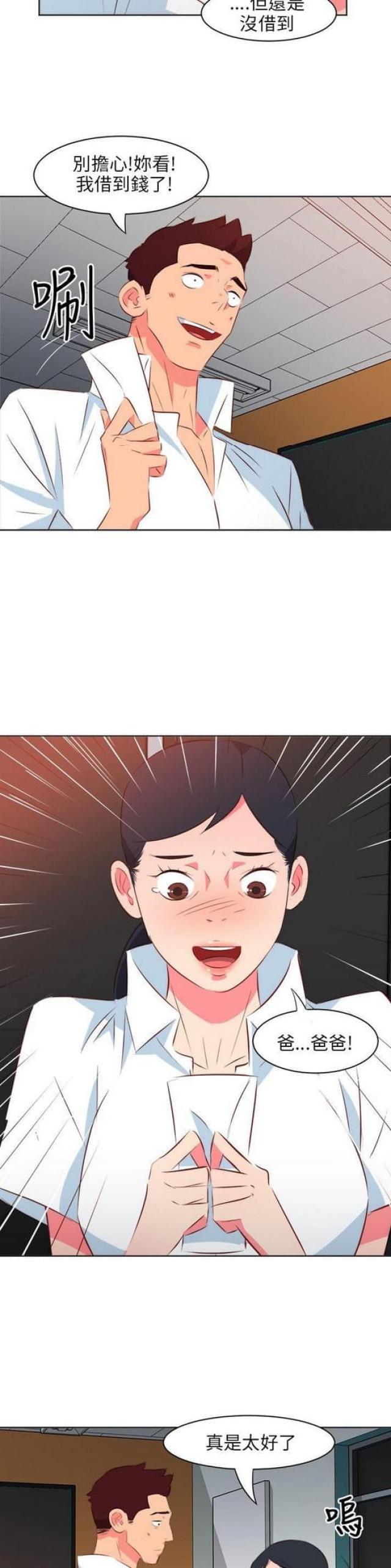 303号房的女人漫画,第24话2图