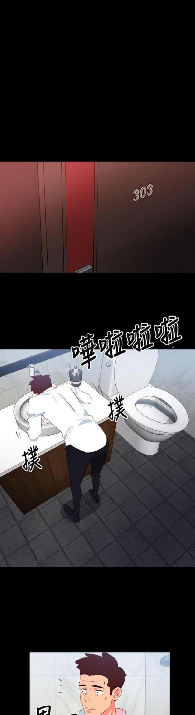 303号房的女人漫画,第5话2图