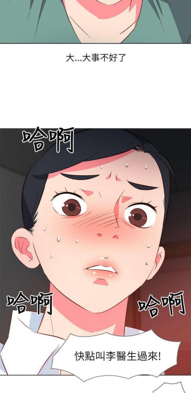 303号房的女人漫画,第18话1图