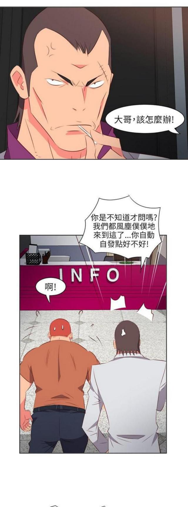 303号房的女人漫画,第40话1图
