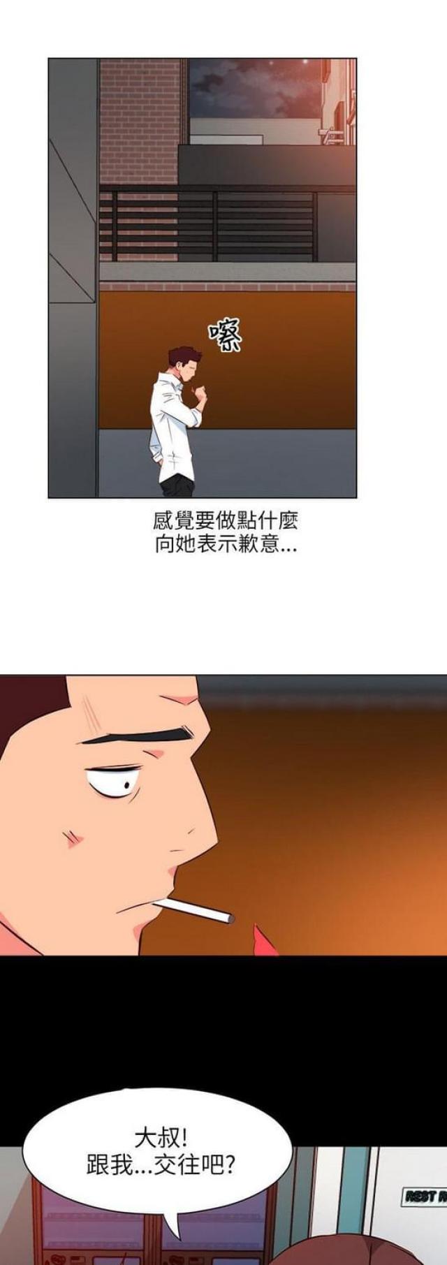 303号房的女人漫画,第26话1图