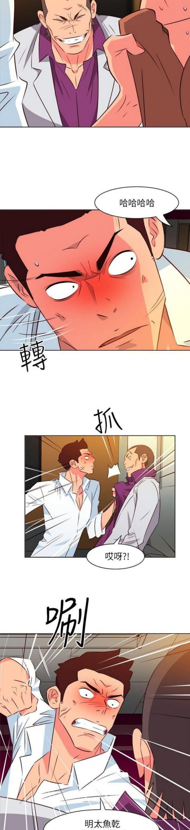303号房的女人漫画,第25话2图