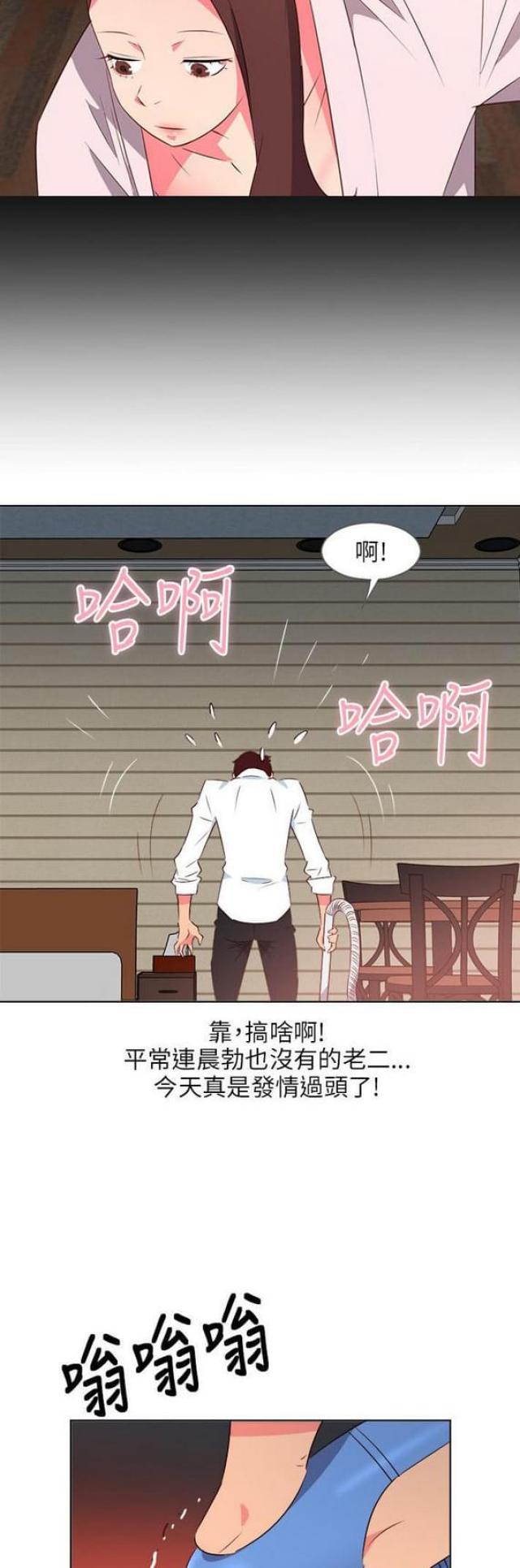303号房的女人漫画,第14话1图
