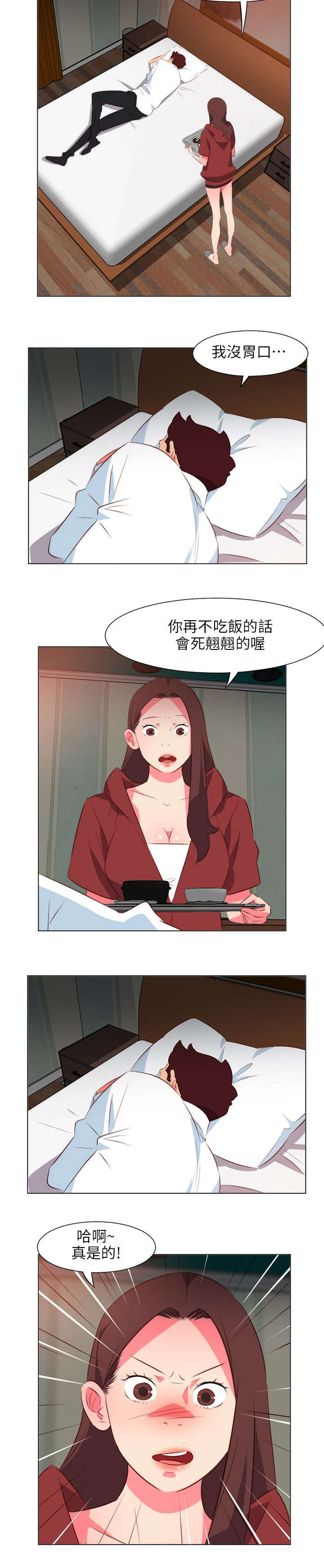 303号房的女人漫画,第52话2图