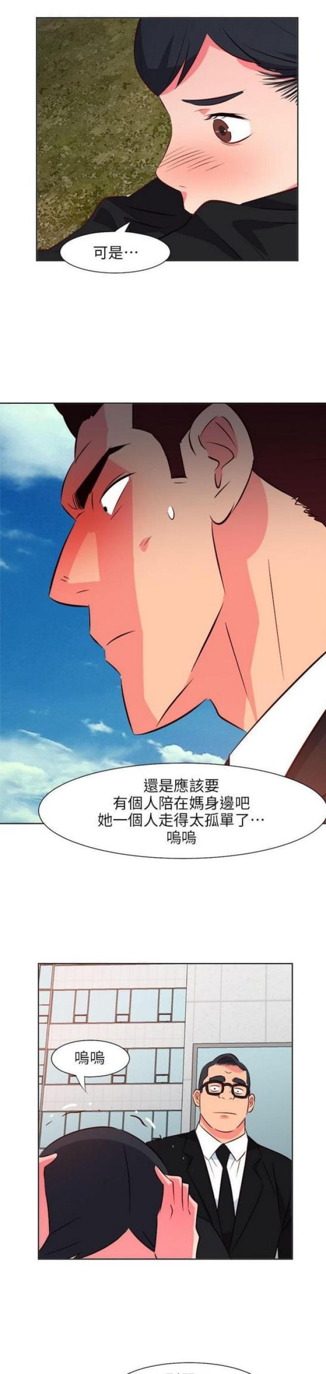 303号房的女人漫画,第50话2图