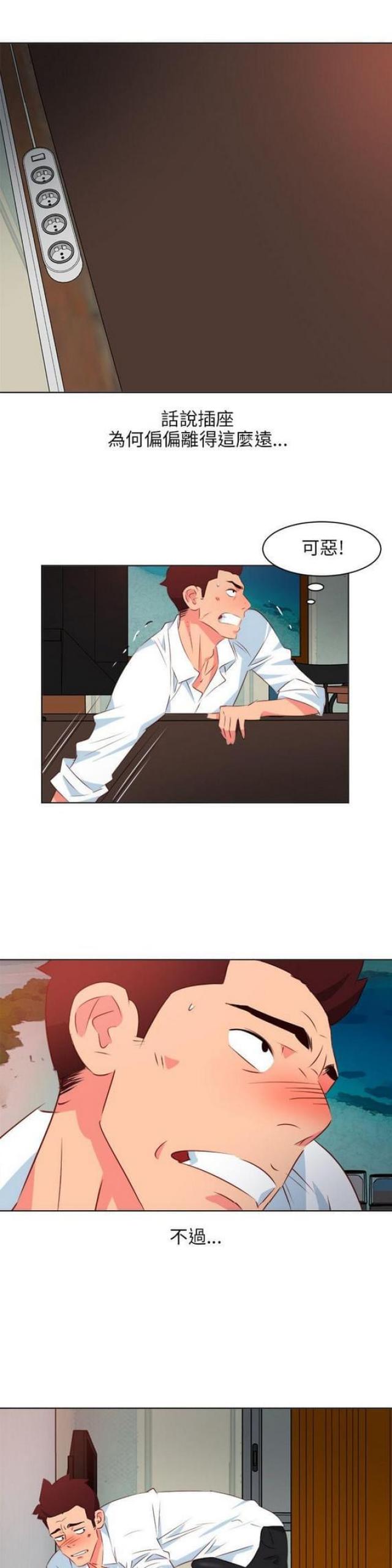 303号房的女人漫画,第8话2图