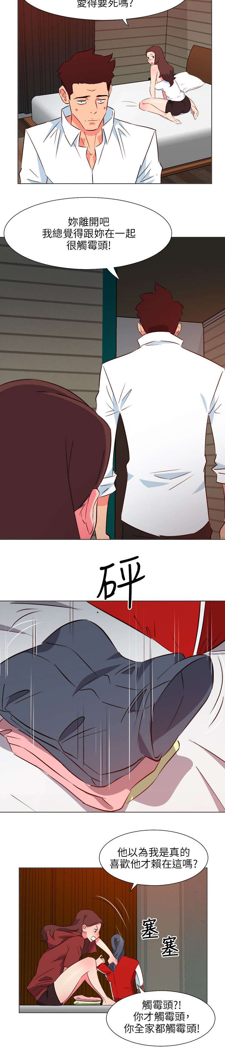 303号房的女人漫画,第55话2图