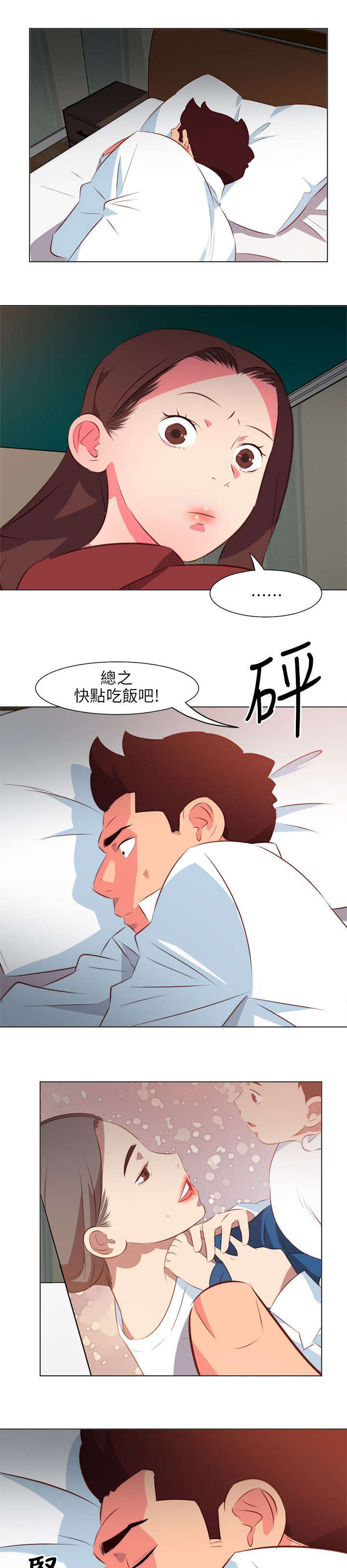 303号房的女人漫画,第52话2图