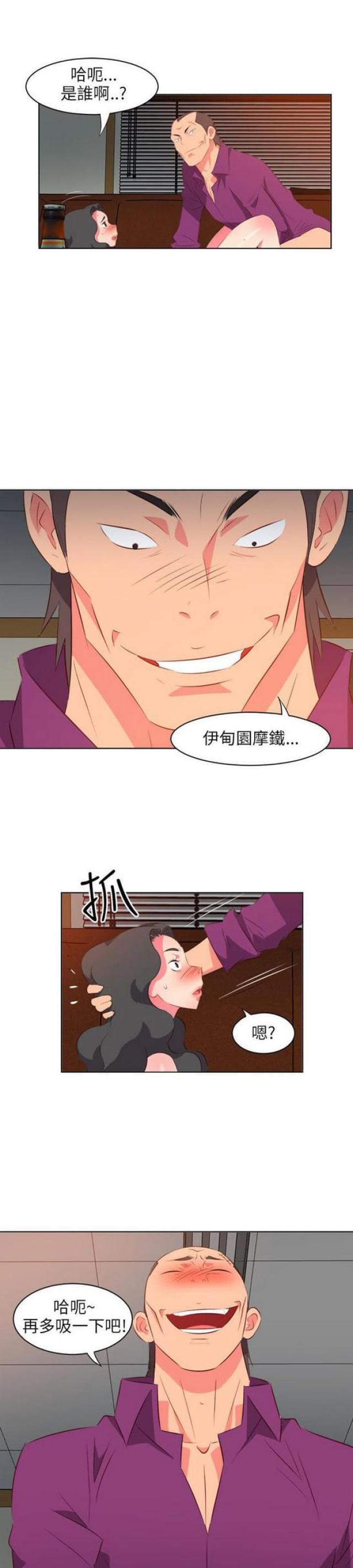 303号房的女人漫画,第21话1图