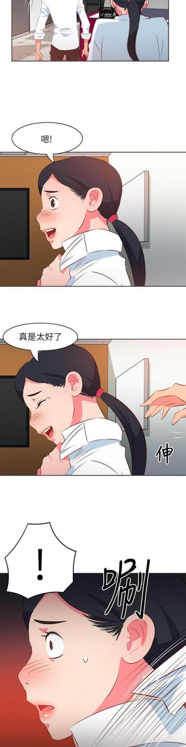 303号房的女人漫画,第24话2图