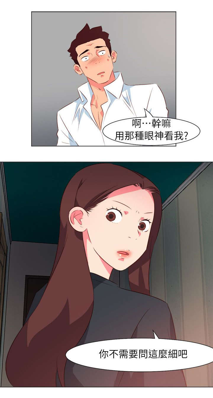 303号房的女人漫画,第57话1图