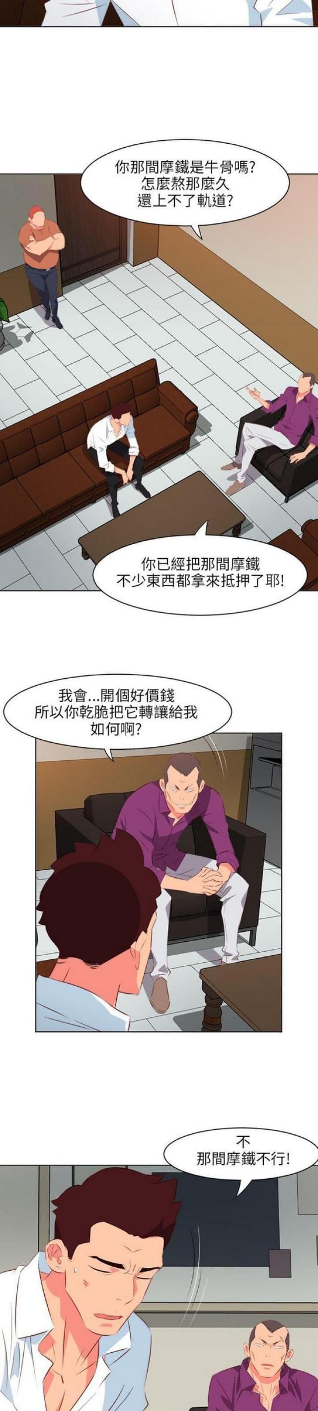 303号房的女人漫画,第21话1图