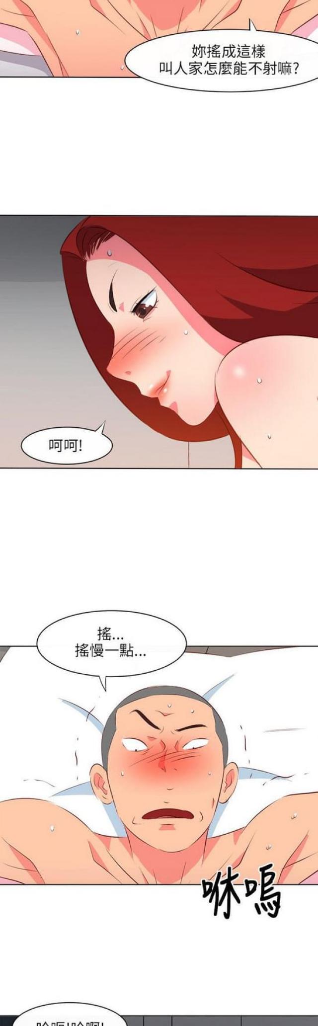 303号房的女人漫画,第23话2图