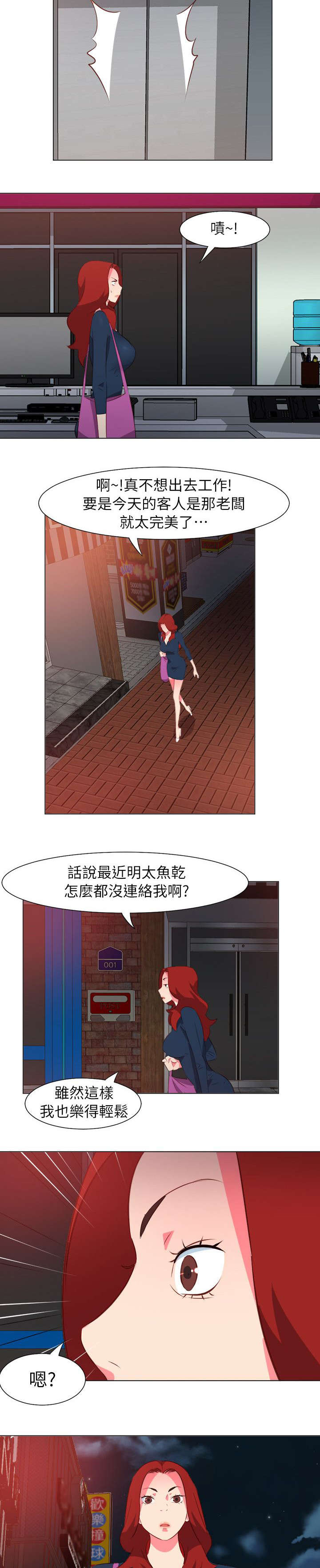 303号房的女人漫画,第58话1图
