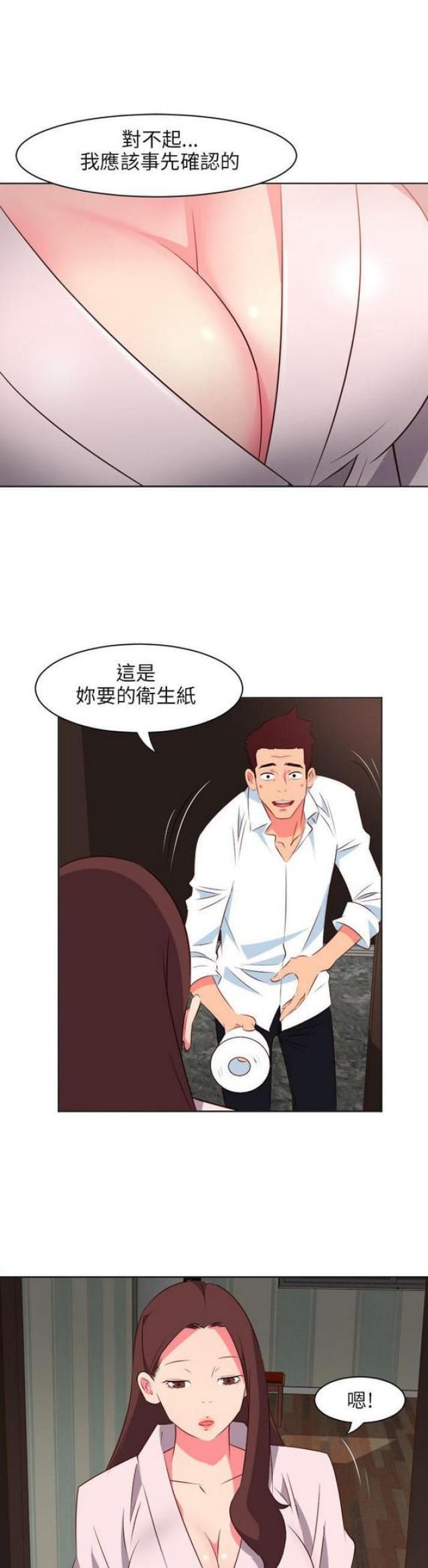 303号房的女人漫画,第5话1图