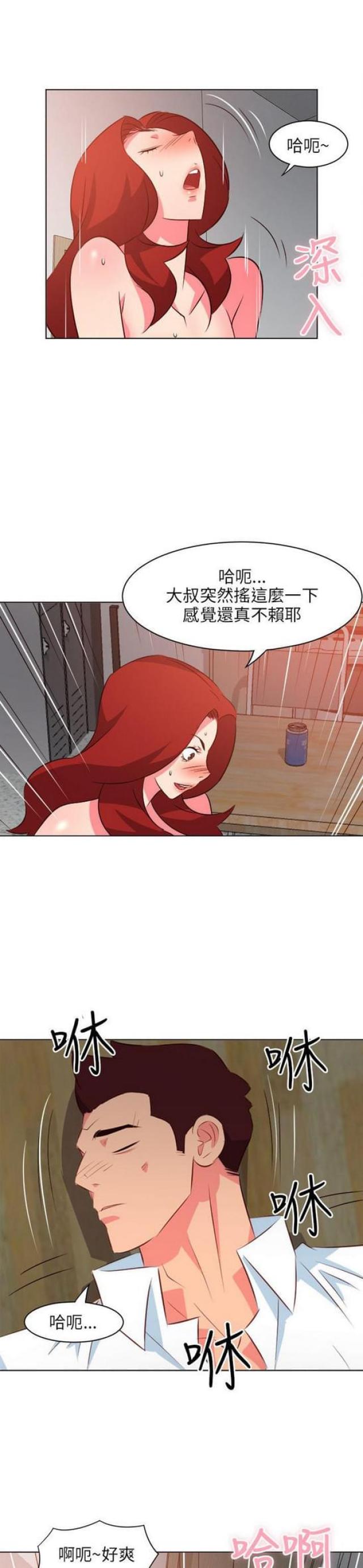 303号房的女人漫画,第38话1图
