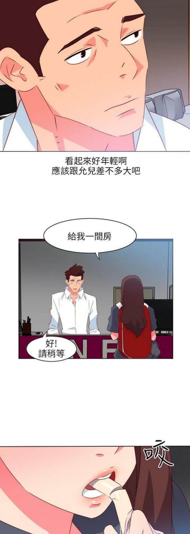 303号房的女人漫画,第2话1图