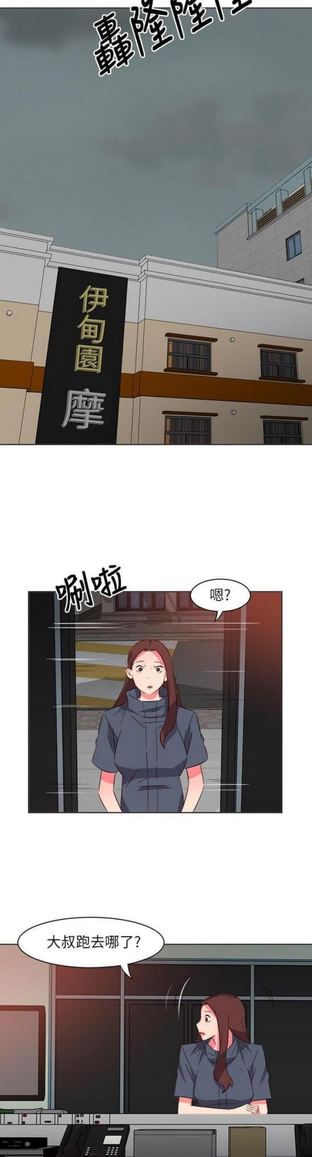 303号房的女人漫画,第33话1图