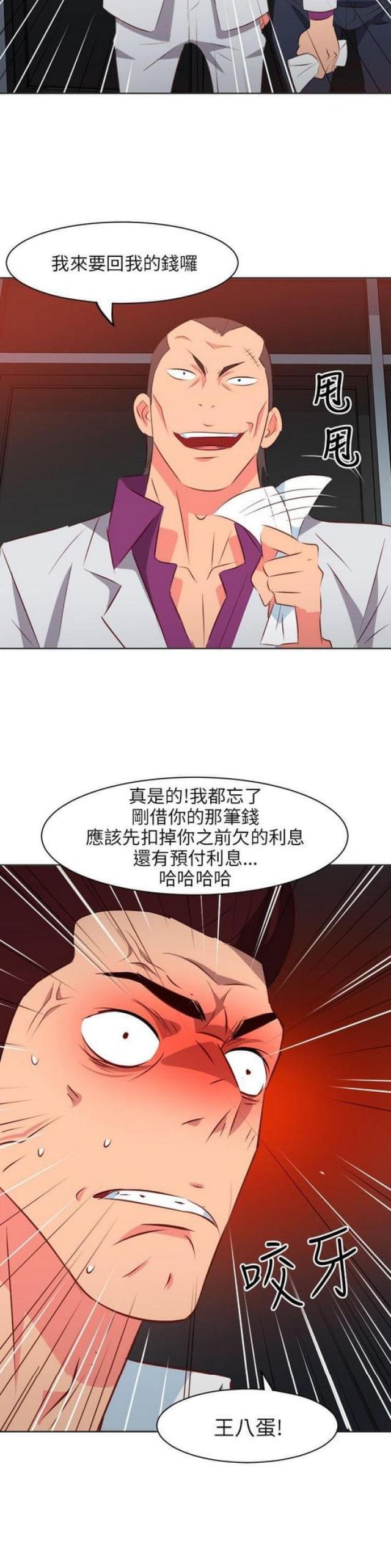 303号房的女人漫画,第24话2图