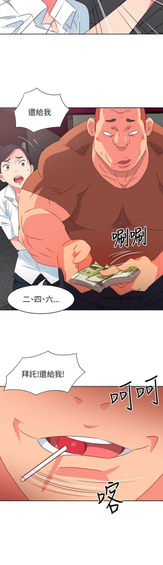 303号房的女人漫画,第1话2图