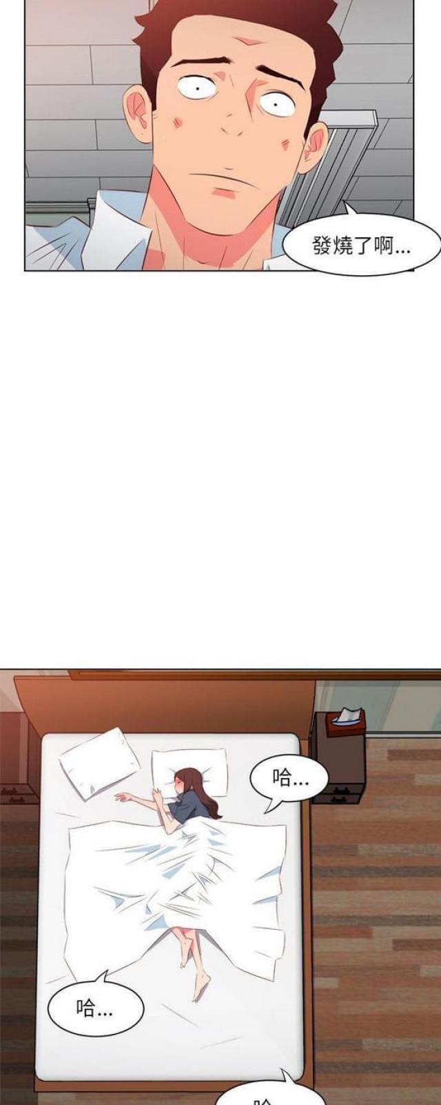 303号房的女人漫画,第34话1图