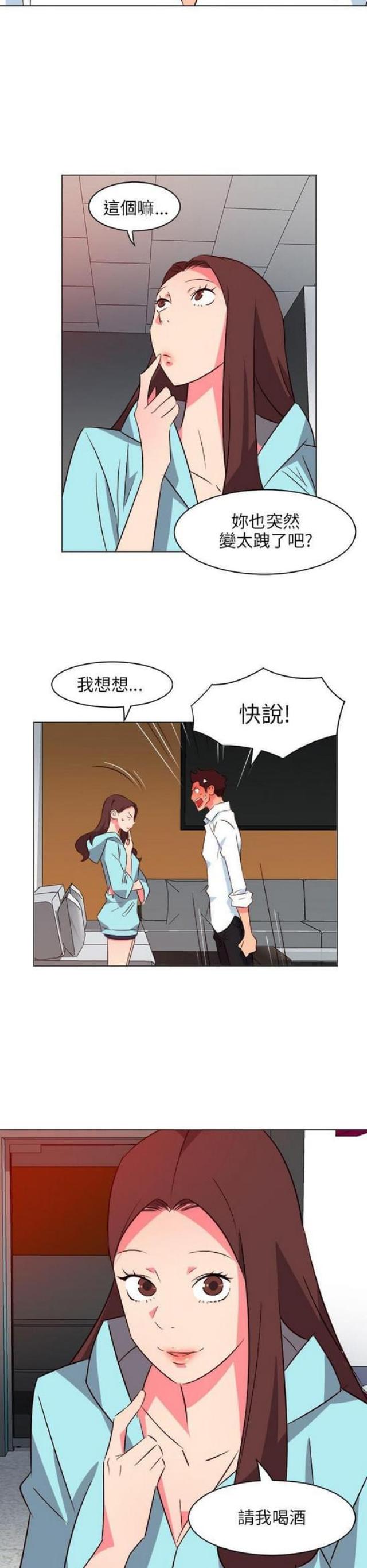 303号房的女人漫画,第41话2图