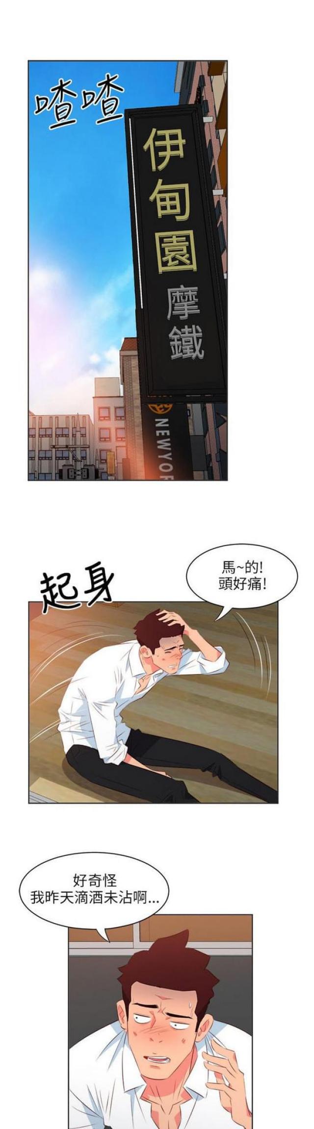 303号房的女人漫画,第39话1图