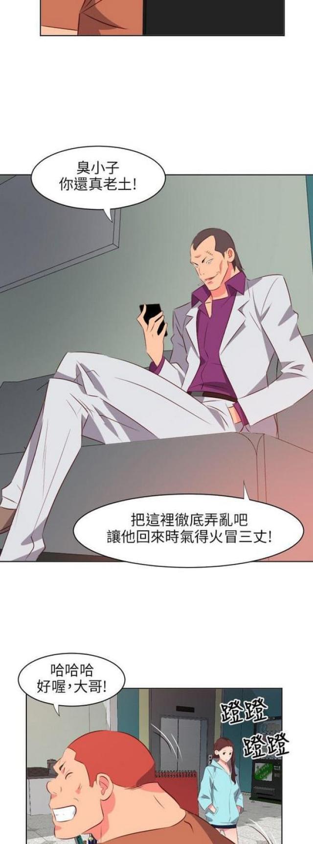 303号房的女人漫画,第40话1图