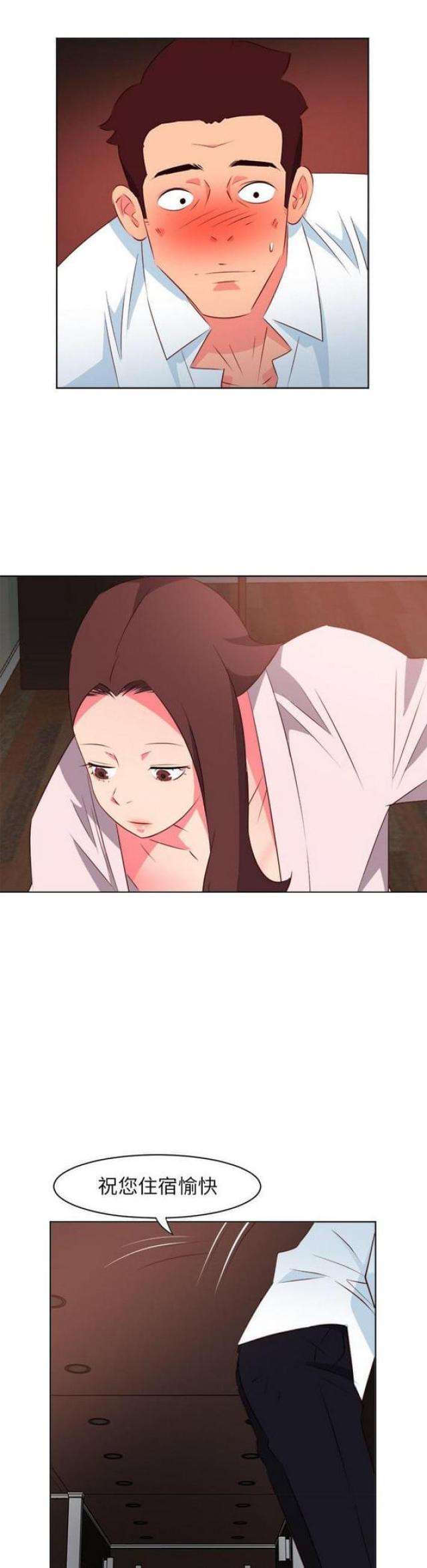 303号房的女人漫画,第5话1图